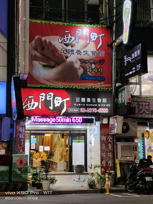 Ximen Massage