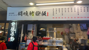 Ximen Noodle Shop