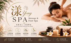 漾Yong SPA Massage & Foot Spa｜西門町足體養生館