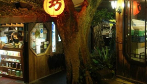 Yau-Yue Tea House