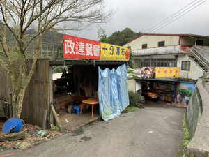 政達餐廳（瀑布最近停車點）