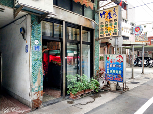 竹屋小吃