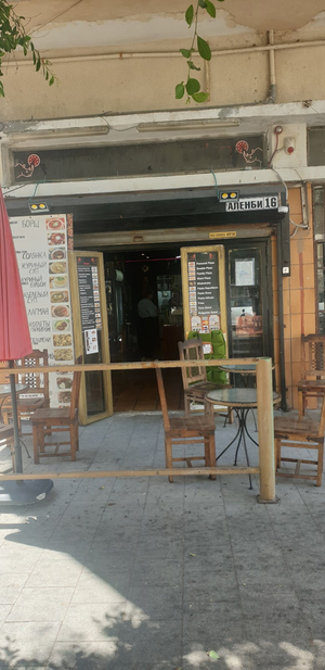 Bar Restaurant Marianna