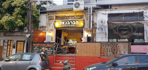 Habarbanel Pizza Bar