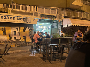 הקטן - HaKatan