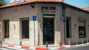 Makom Shel Basar