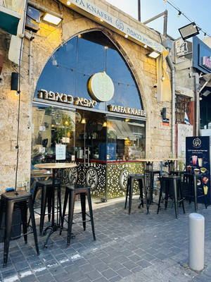 Yaffa Knafeh