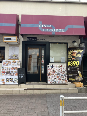 8TH SEA OYSTER Bar Ginza Corridor