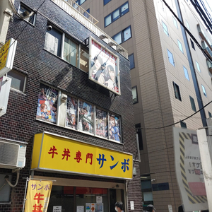 Akihabara massage & wash body Este AkiUrara (Shurei)