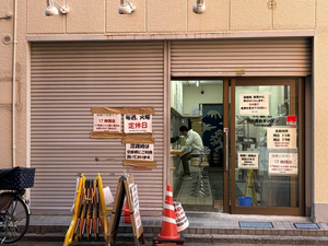 Aoshima Shokudo Akihabara