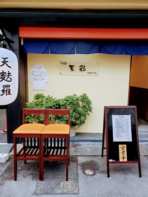 Asakusa Amairo