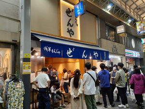 Asakusa Monja Zenya