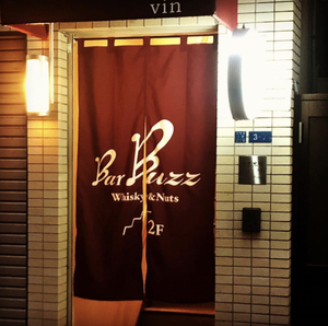 Bar Buzz Ueno