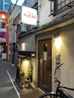 Bar SORA