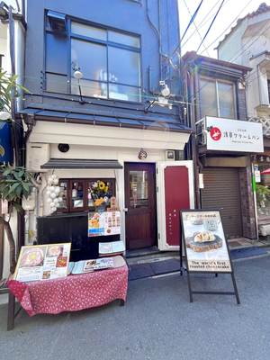 Café Hana