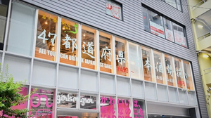 Fujikishoten Shibuya