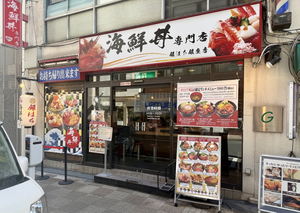 Ginhachi