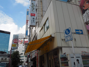 Gyukatsu Motomura Akihabara Branch
