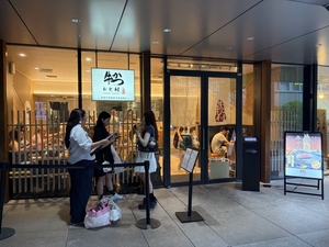 Gyukatsu Motomura WITH Harajuku Branch