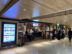 Hamburg : Kiwamiya Tokyo Station