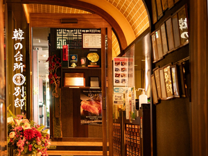 Han no daidokoro bettei shibuya