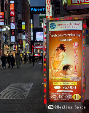 Healing Space Shinjuku