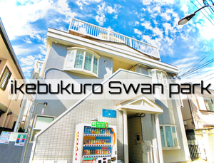 Hotel Swan Park