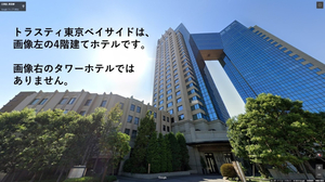 Hotel Trusty Tokyo Bayside