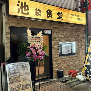 Ikebukuro Shokudo