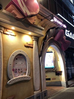 Isomaru Suisan Akihabara
