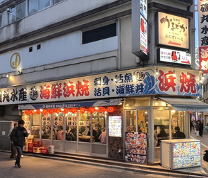 Isomaru Suisan Seafood Rest. Ueno 6 Chome