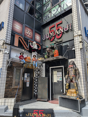 Jumanji55