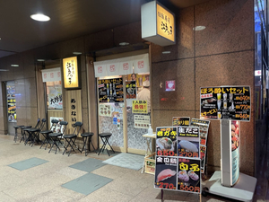 Kaiten Sushi Edokko 'Kanda'