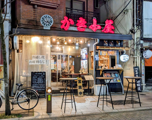 Kakigoya Asakusa Shop