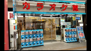 Karaoke-Kan Asakusa Kaminari-mon