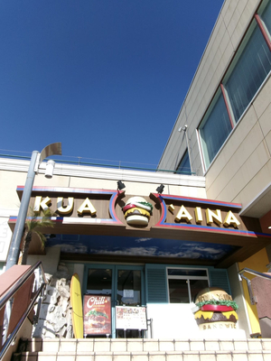 Kua Aina Sandwich Shop