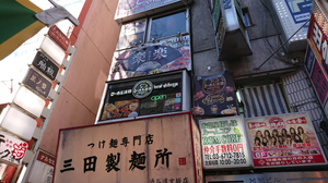 Local Shibuya Dogenzaka
