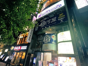 Meat Winery Akihabara