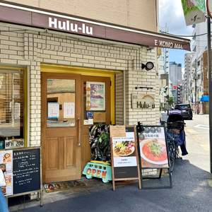 Menya Hulu-lu Ikebukuro