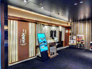 Minokichi Tobu Ikebukuro Branch