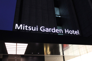 Mitsui Garden Hotel Ginza Premier