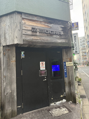 MOGRA