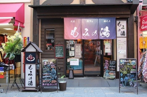 Mominoki House Ueno Shop