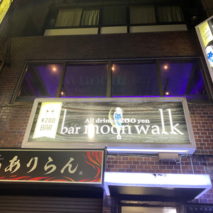 Moonwalk Shinjuku Nishiguchi