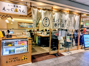 Mugi to Tamago Tokyo Station Yaesu North Exit