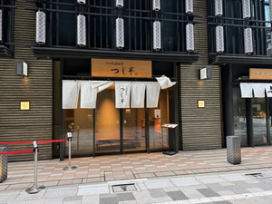 Nihonbashi Kaisen Don Tsujihan - Nihonbashi Branch