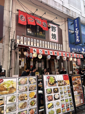 Noyaki Ueno Branch