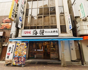 Numazuko Kaisho ZERO Ueno