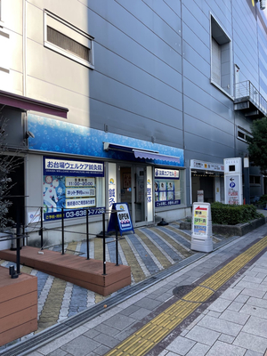 Odaiba Well Care Acupuncture and Moxibustion Clinic