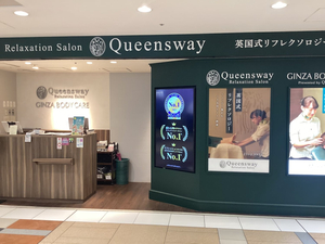 Queensway Yaechika (Yaesu Shopping Mall)